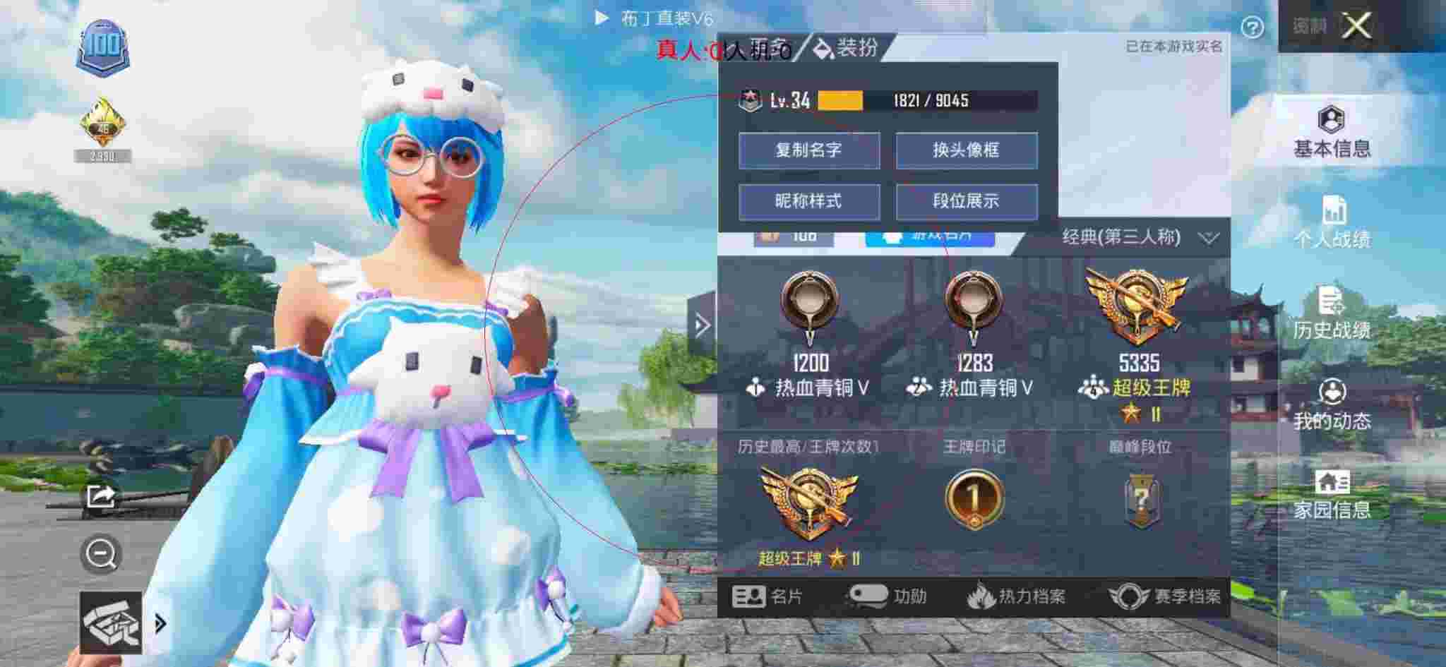 和平精英布丁直装透视 - 和平精英科技软件下载免费安装辅助预览图